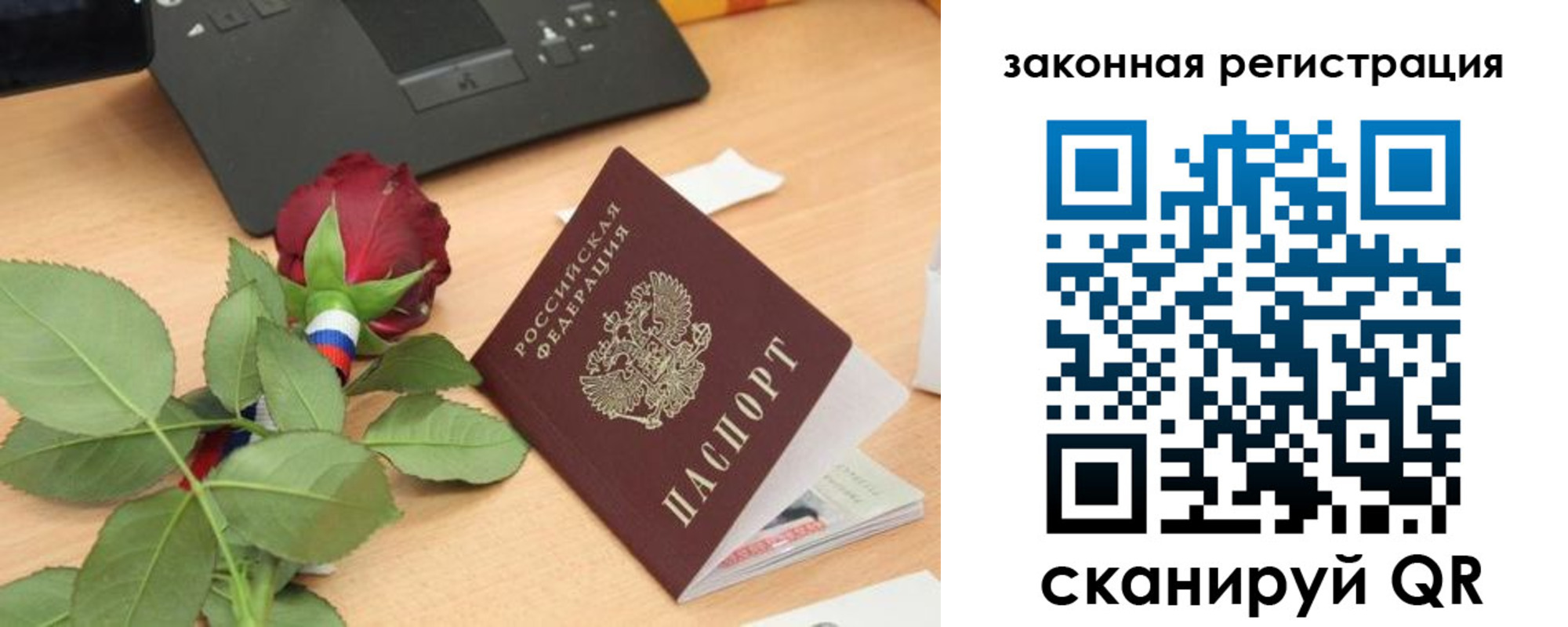 прописка в Красноармейске