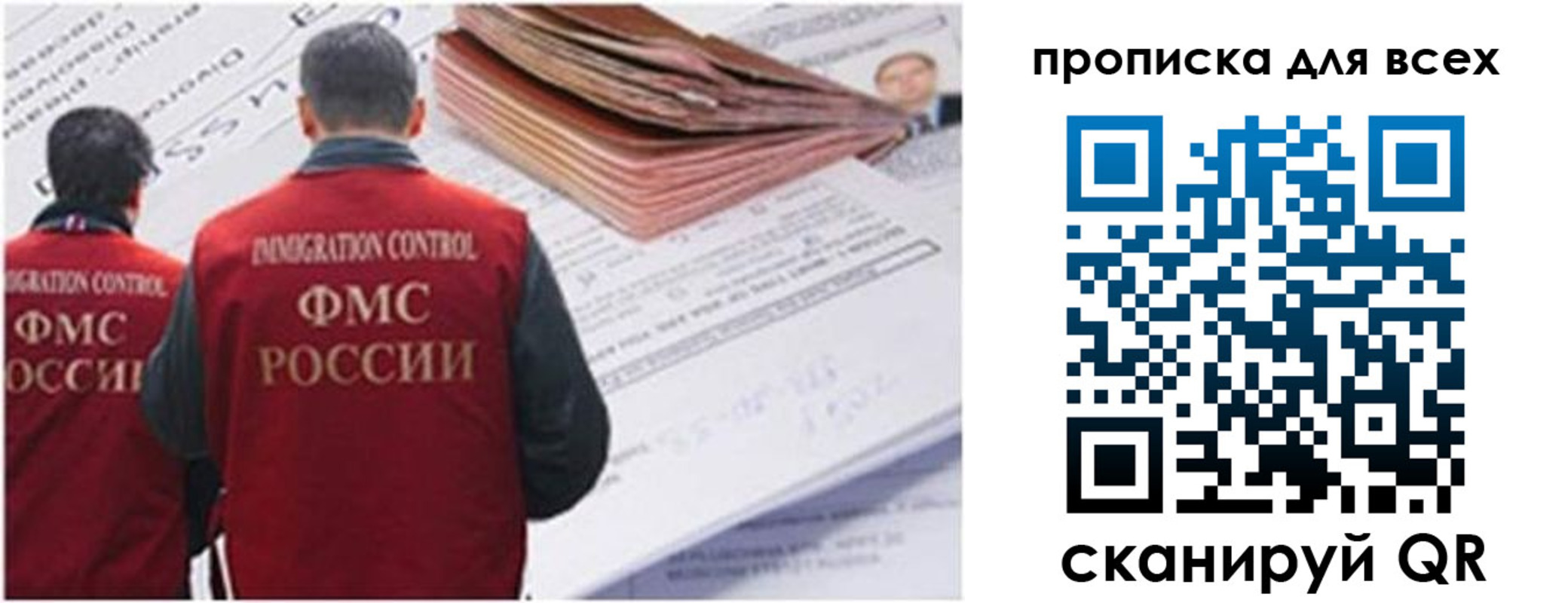 временная регистрация в квартире в Красноармейске