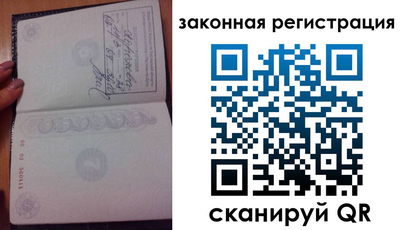 временная регистрация гарантия в Красноармейске