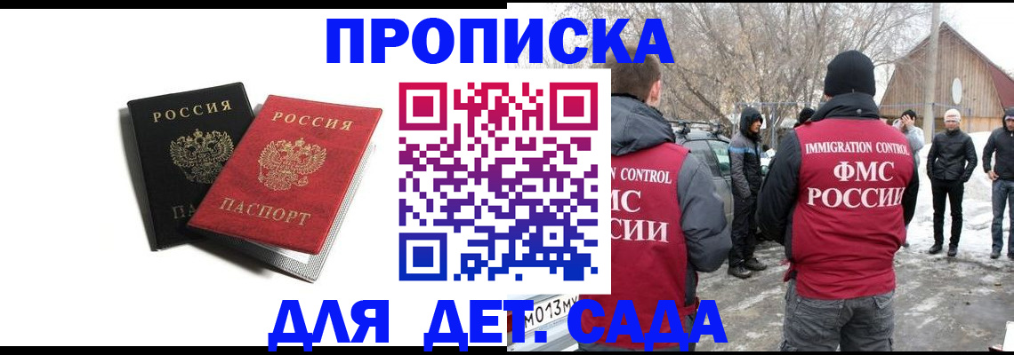 временная регистрация собственник в Красноармейске