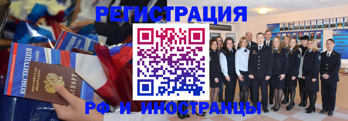 временная регистрация собственник в Красноармейске