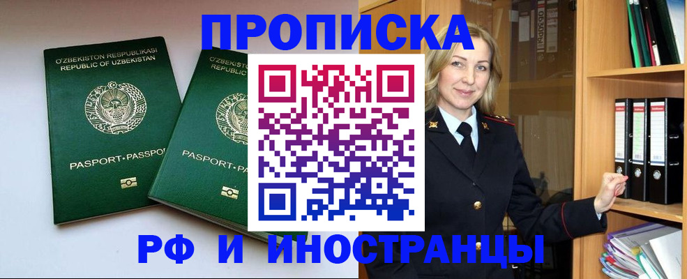временная регистрация гарантия в Красноармейске