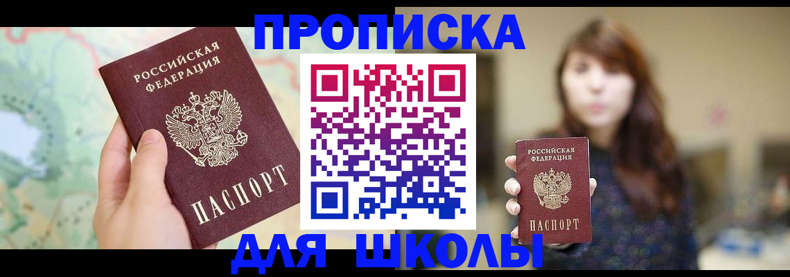 временная регистрация в Красноармейске