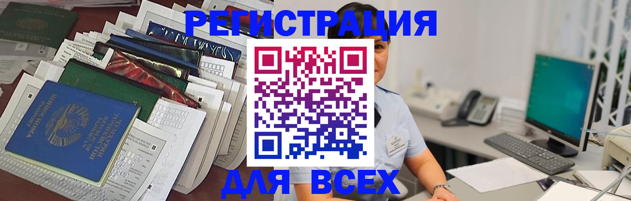 временная регистрация госуслуги в Красноармейске