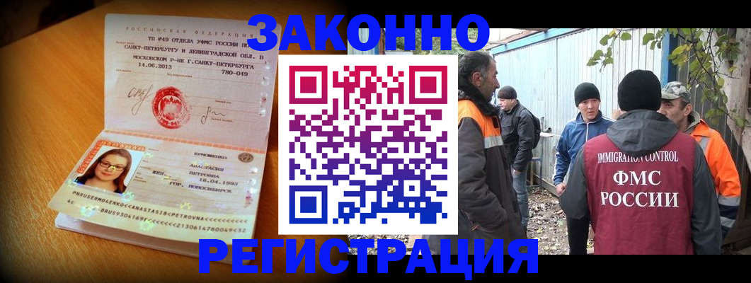 временная регистрация 2025 в Красноармейске